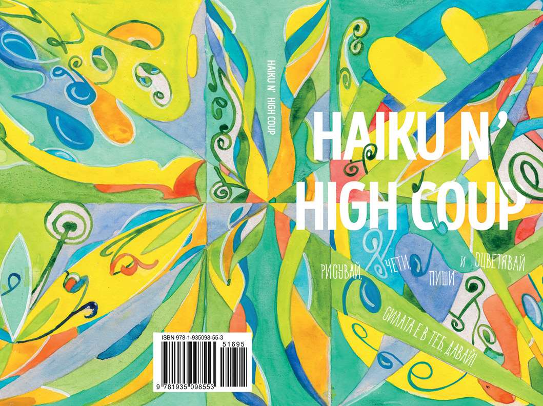 Haiku и High Coup: BG - Image 4